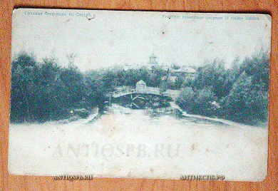 Открытка старинная "Граница Финляндии по Сестре р." Т-ва худож. печати №5704
